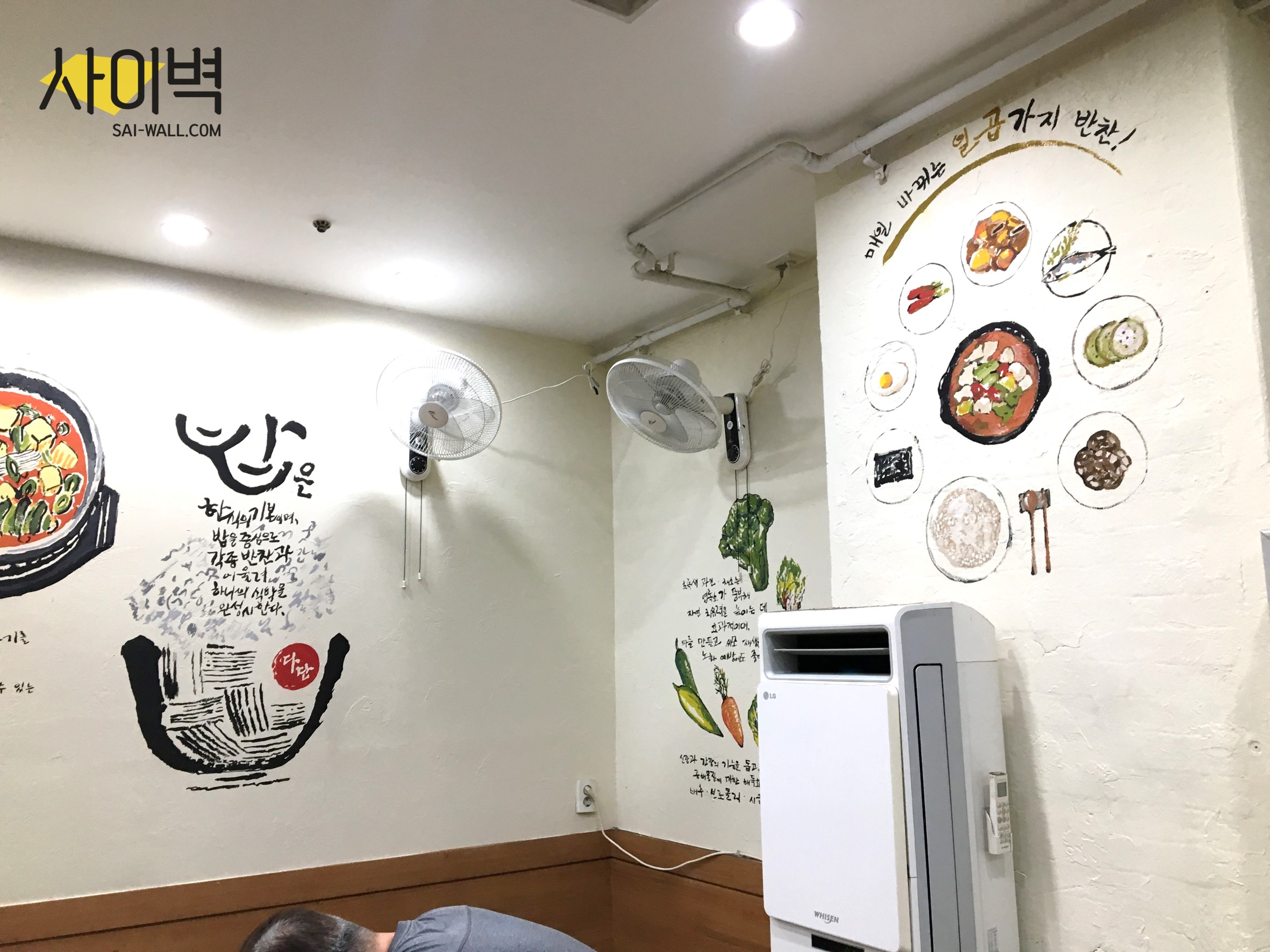 다담 인테리어 벽화 시공